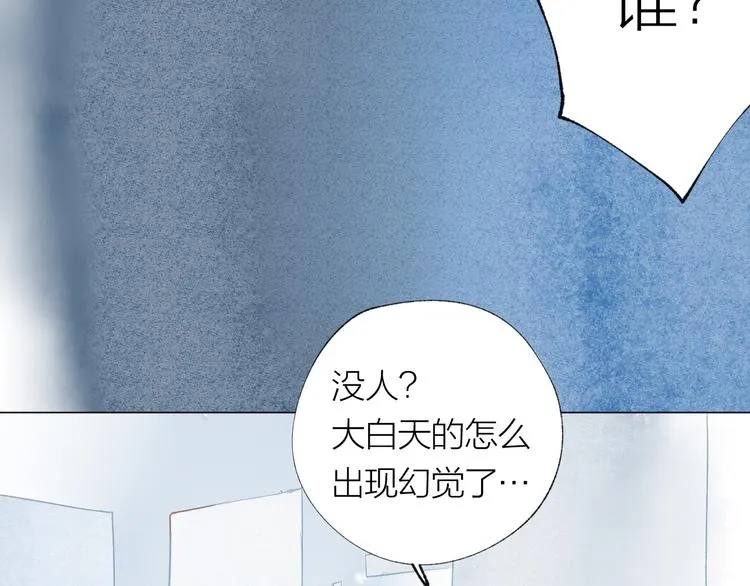 第30话 突来的吻戏 第69页