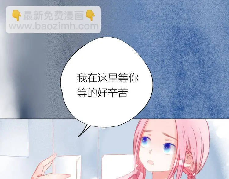 第30话 突来的吻戏 第72页