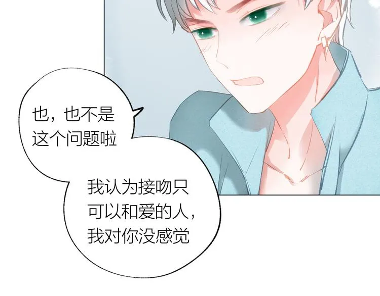 第30话 突来的吻戏 第82页