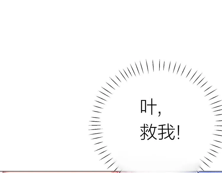 第30话 突来的吻戏 第84页