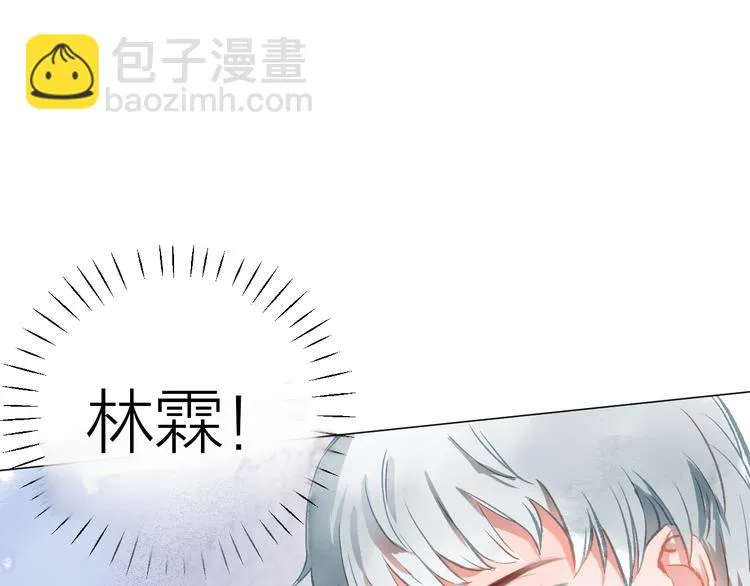 第30话 突来的吻戏 第87页