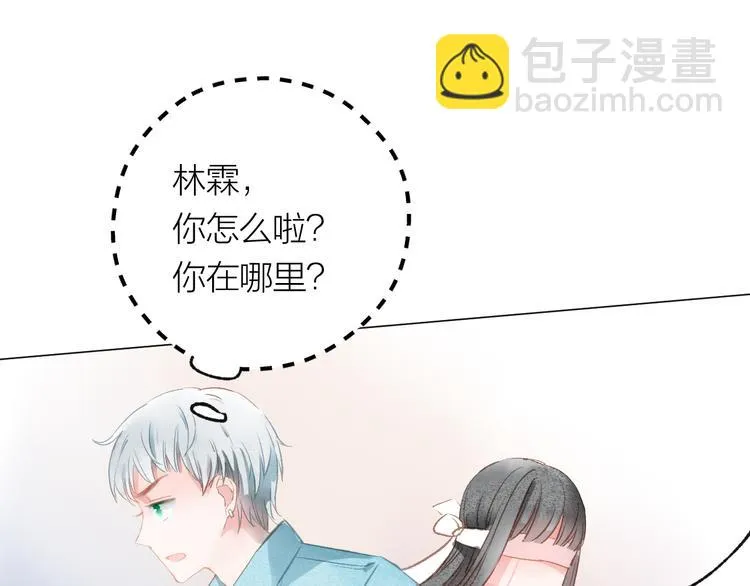 第30话 突来的吻戏 第89页