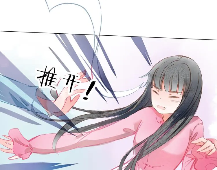 第30话 突来的吻戏 第92页
