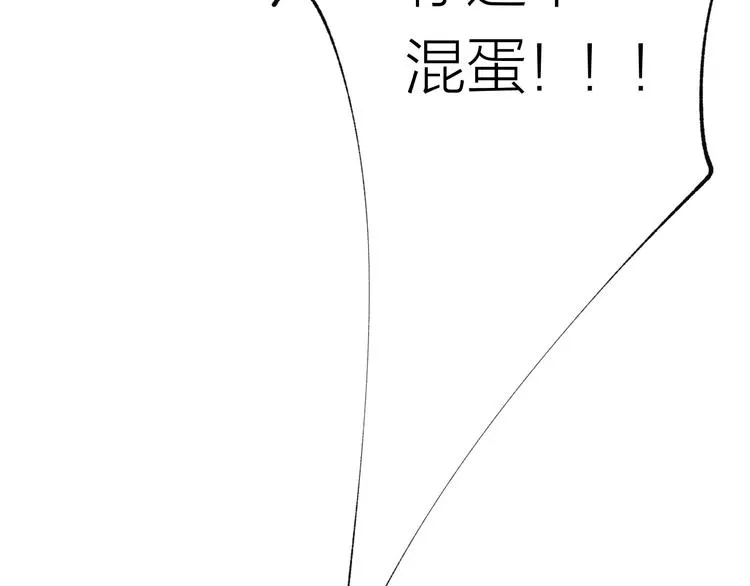 第30话 突来的吻戏 第97页