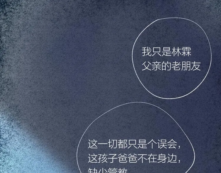 第29话 竟然是你？！ 第1页