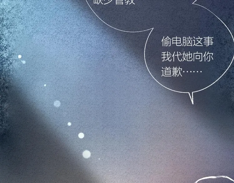 第29话 竟然是你？！ 第2页