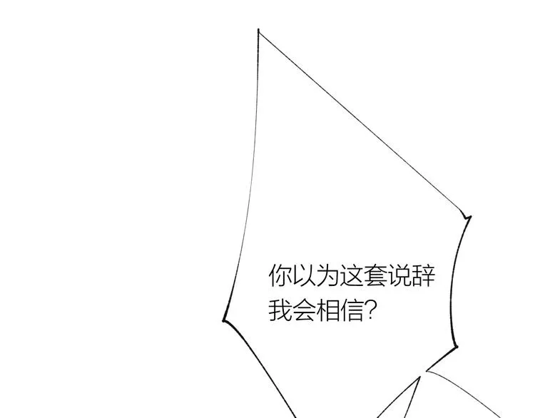 第29话 竟然是你？！ 第4页