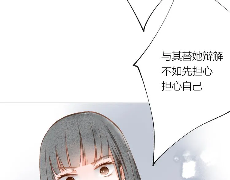 第29话 竟然是你？！ 第5页
