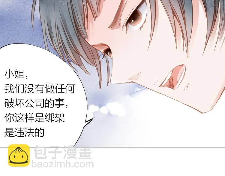 第29话 竟然是你？！ 第8页