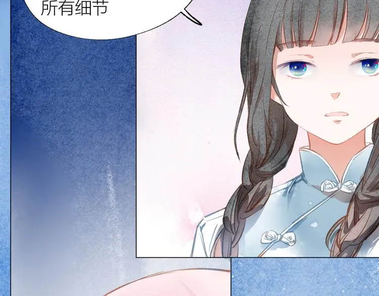 第29话 竟然是你？！ 第21页