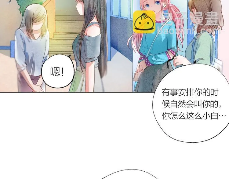 第29话 竟然是你？！ 第29页