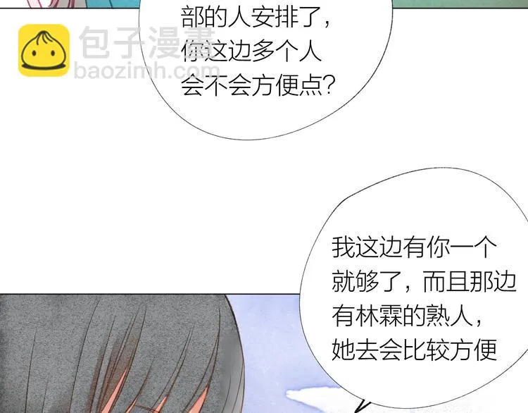 第29话 竟然是你？！ 第33页