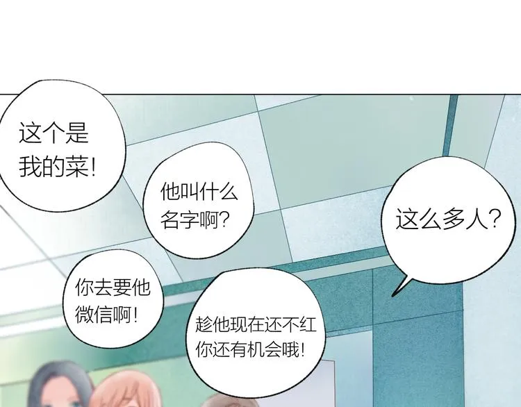 第29话 竟然是你？！ 第44页