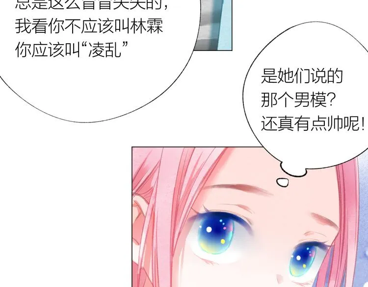 第29话 竟然是你？！ 第69页