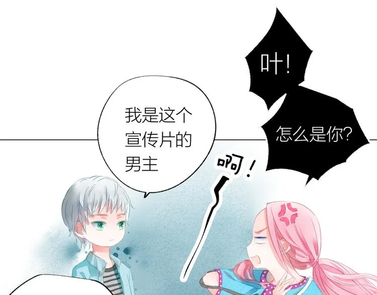 第29话 竟然是你？！ 第74页