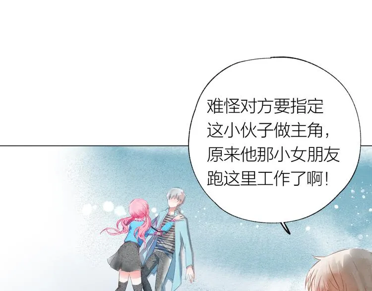 第29话 竟然是你？！ 第82页