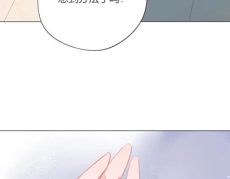 第29话 竟然是你？！ 第87页