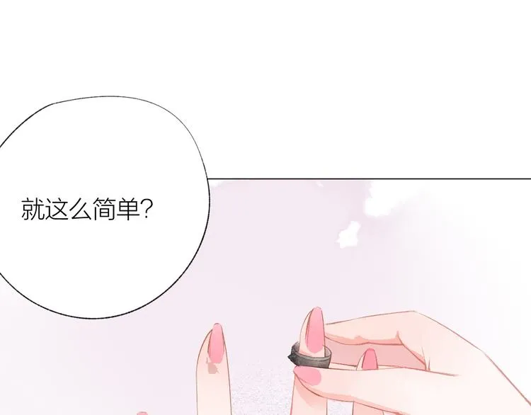 第29话 竟然是你？！ 第89页