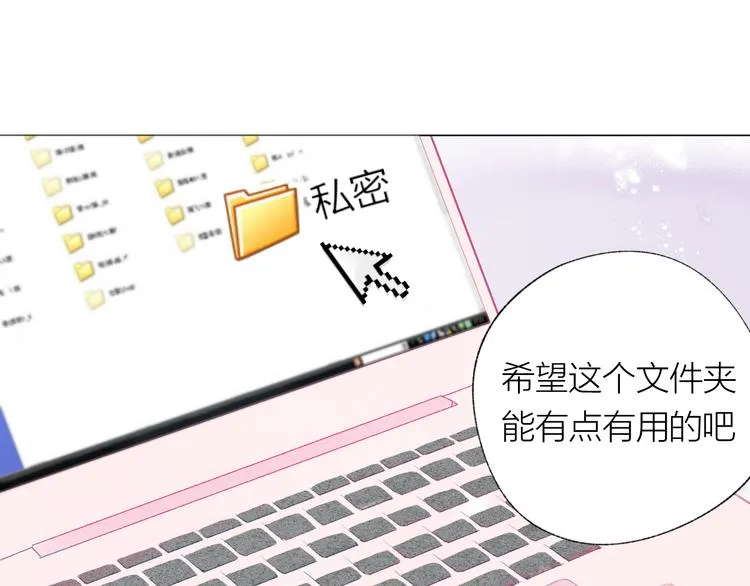 第28话 不会离开 第7页