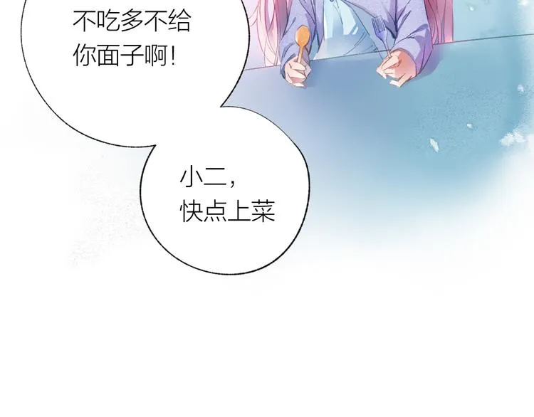 第28话 不会离开 第31页
