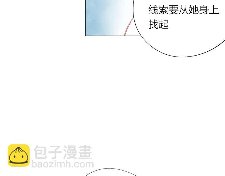 第28话 不会离开 第75页