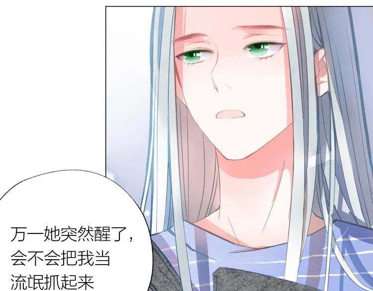 第27话 紧急时刻 第3页