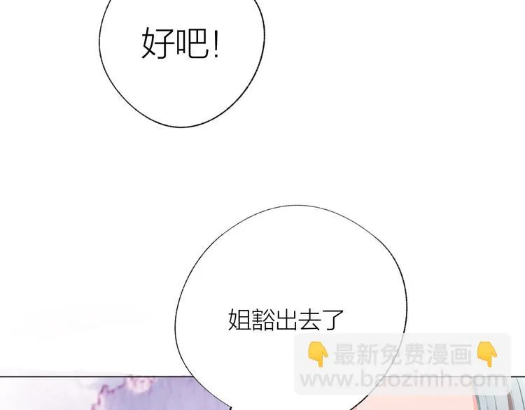 第27话 紧急时刻 第6页