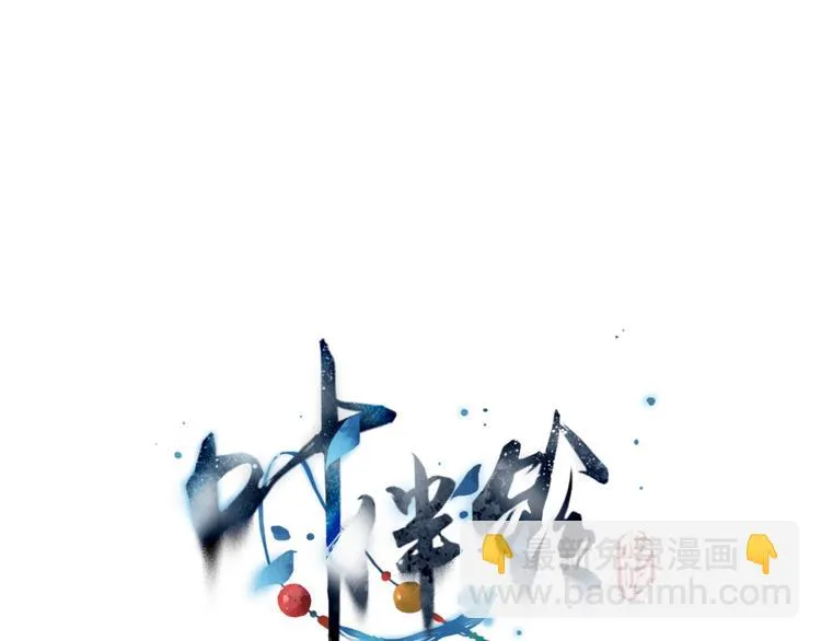 第27话 紧急时刻 第9页