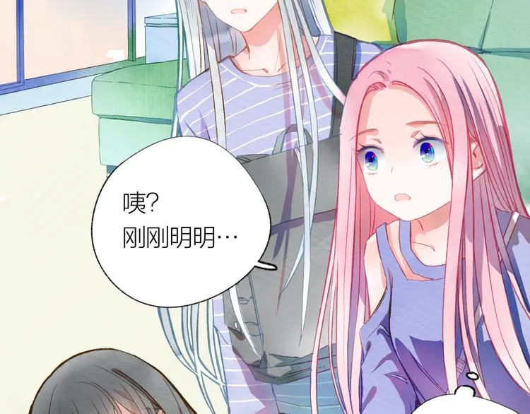 第27话 紧急时刻 第18页