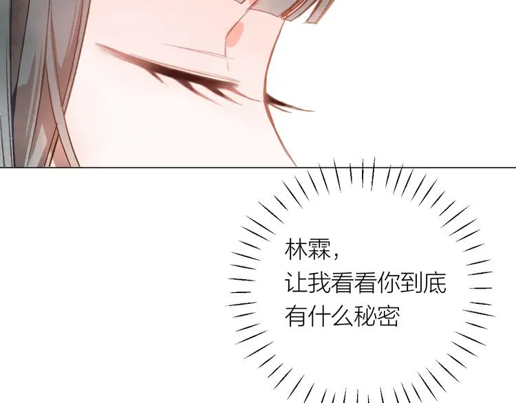 第27话 紧急时刻 第23页