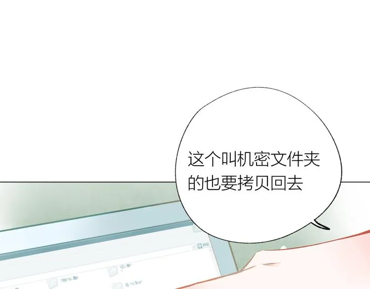 第27话 紧急时刻 第31页