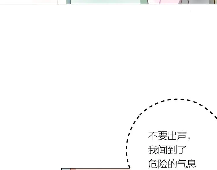 第27话 紧急时刻 第95页