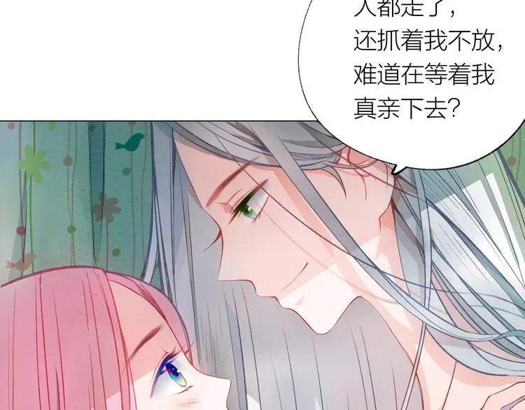 第27话 紧急时刻 第119页