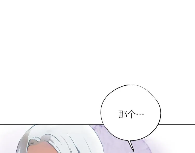 第26话 装睡 第3页