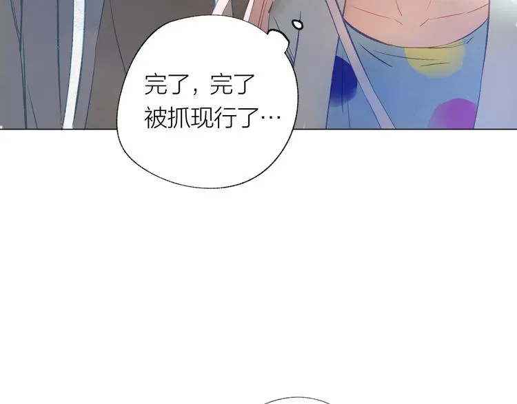 第26话 装睡 第5页