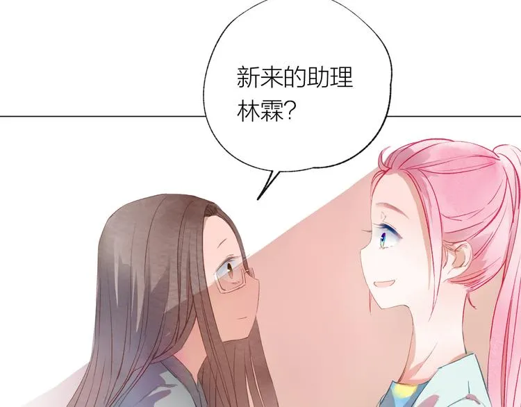 第26话 装睡 第6页