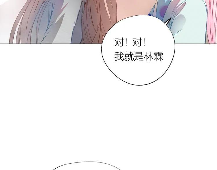 第26话 装睡 第7页