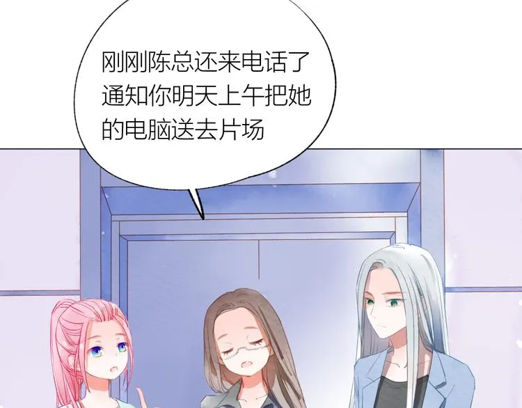第26话 装睡 第8页