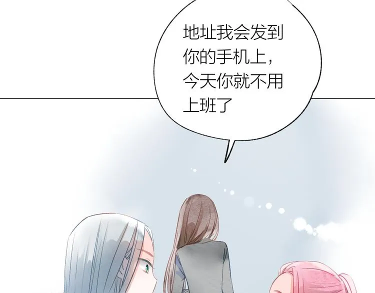 第26话 装睡 第10页