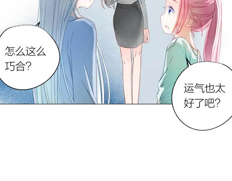 第26话 装睡 第11页