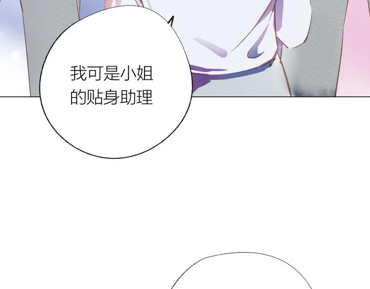 第26话 装睡 第20页
