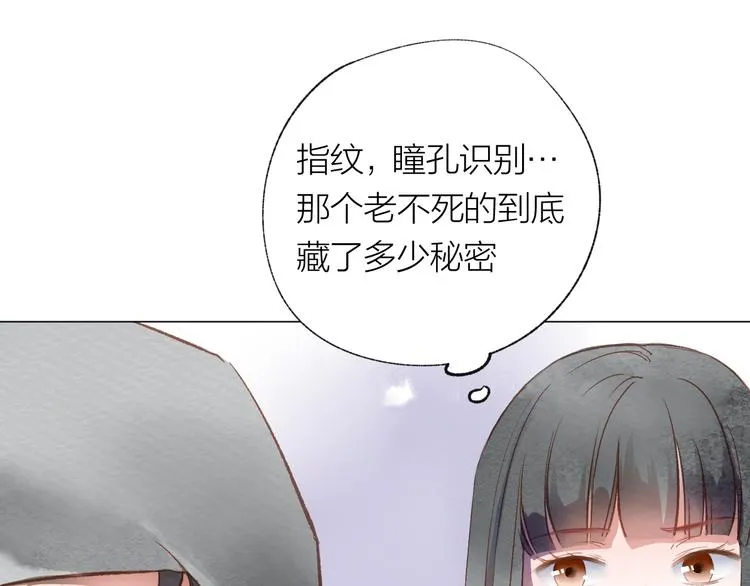 第26话 装睡 第31页