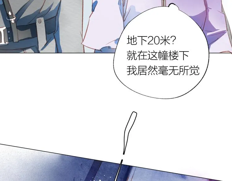 第26话 装睡 第38页