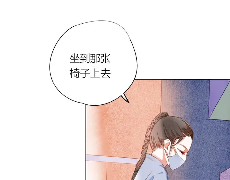 第26话 装睡 第52页