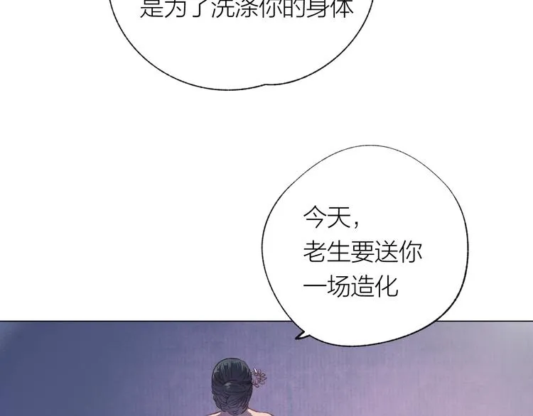 第26话 装睡 第69页