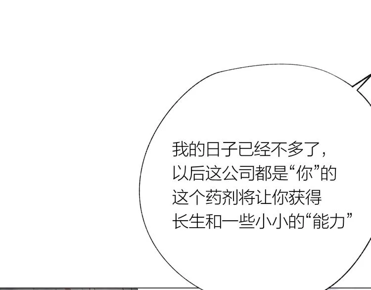 第26话 装睡 第76页