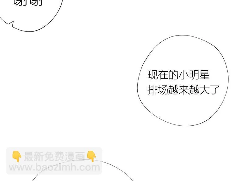 第26话 装睡 第87页