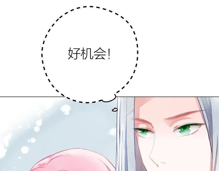 第26话 装睡 第118页