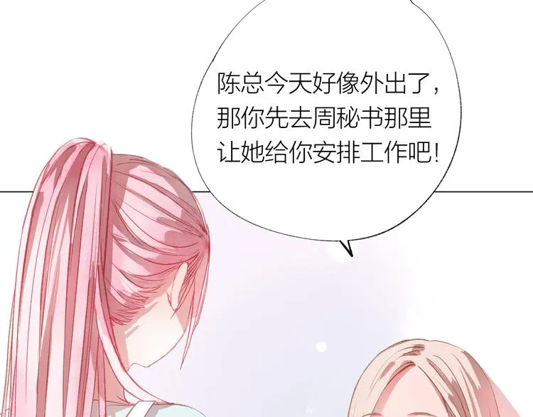 第25话 电脑 第6页