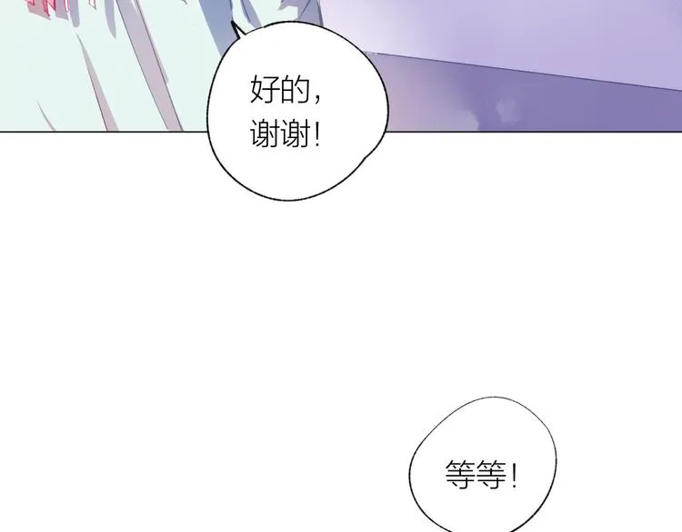 第25话 电脑 第8页